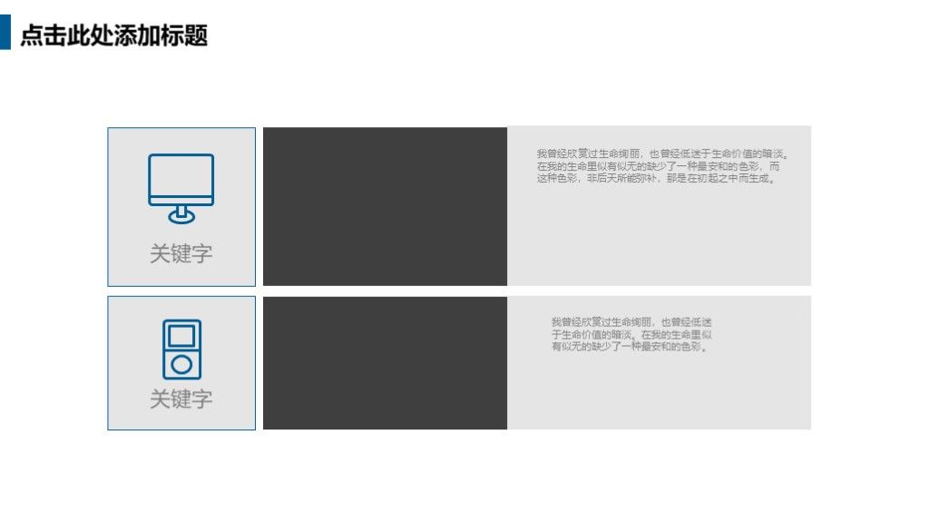 企业年度工作计划商务通用通用PPT模板8