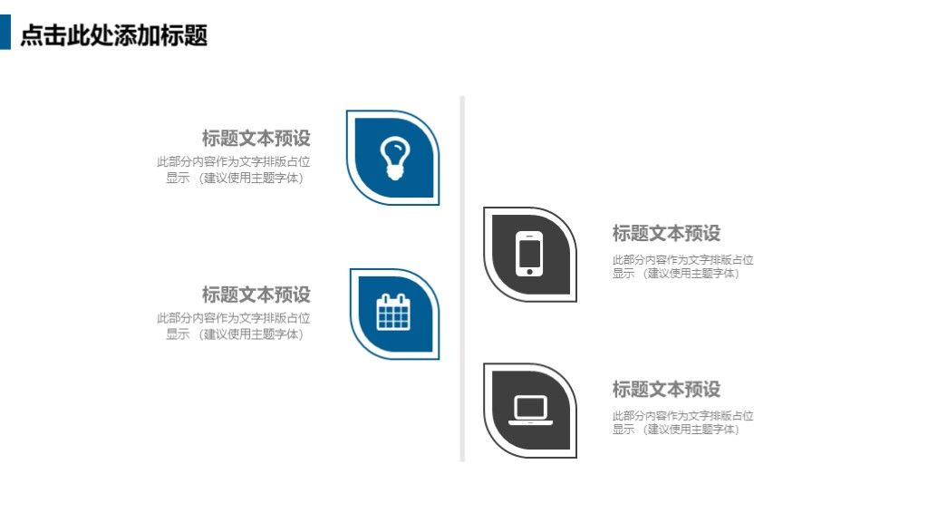企业年度工作计划商务通用通用PPT模板9