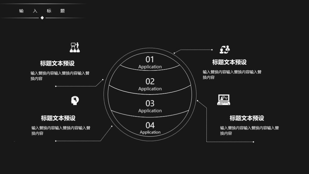 黑板商务风教育培训课件演讲策划宣传通用PPT模板9
