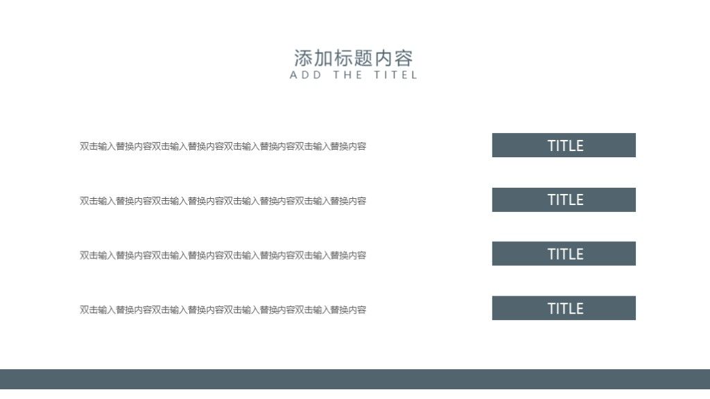 商务风创业融资商业策划文案计划书PPT模板3