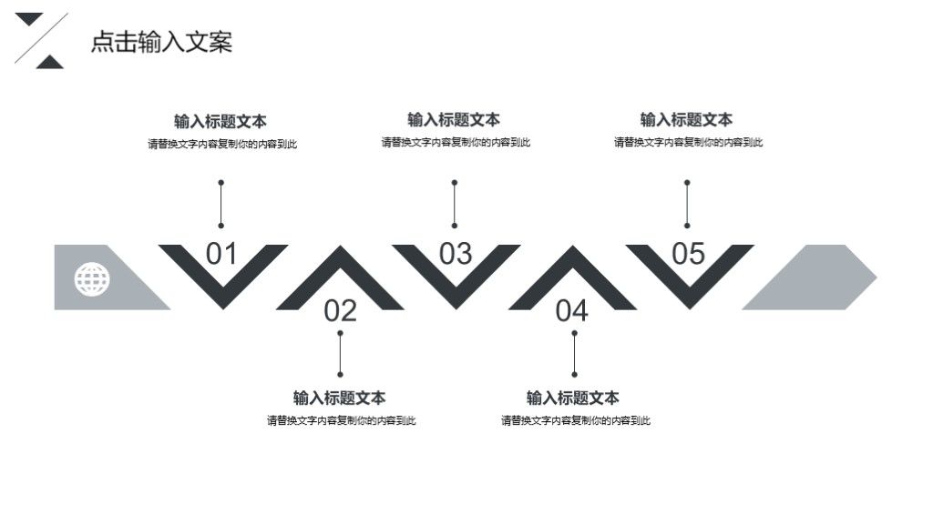 商务风商业项目活动策划计划书通用PPT模板4