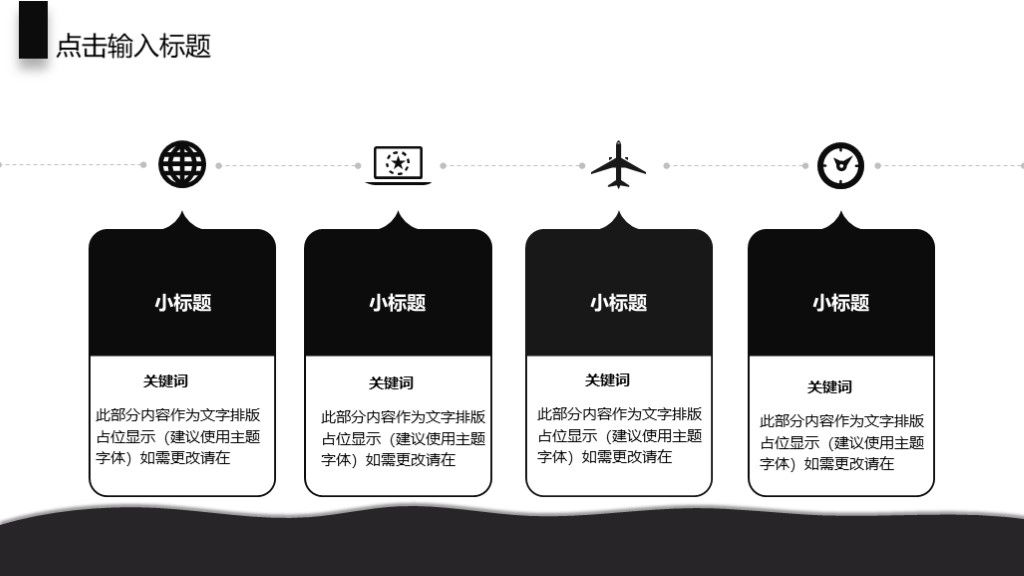 创意风教育培训座谈交流宣传策划工作通用PPT4