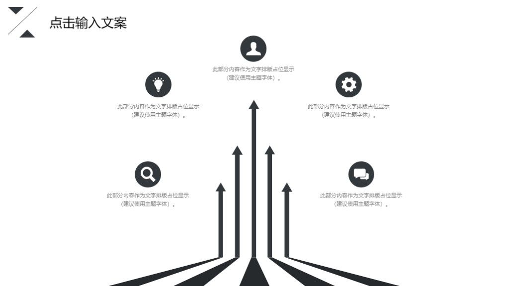 商务风商业项目活动策划计划书通用PPT模板9