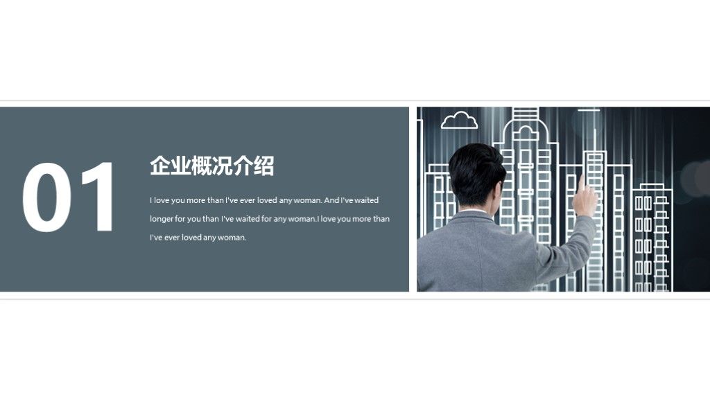 商务风创业融资商业策划文案计划书PPT模板2