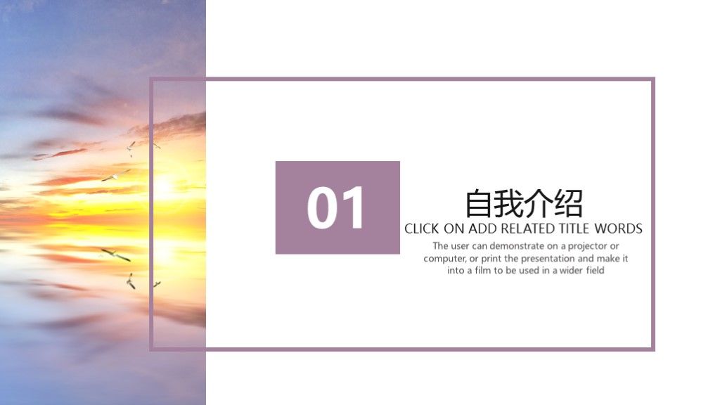 简约风学生会干部职位竞选通用PPT模板2