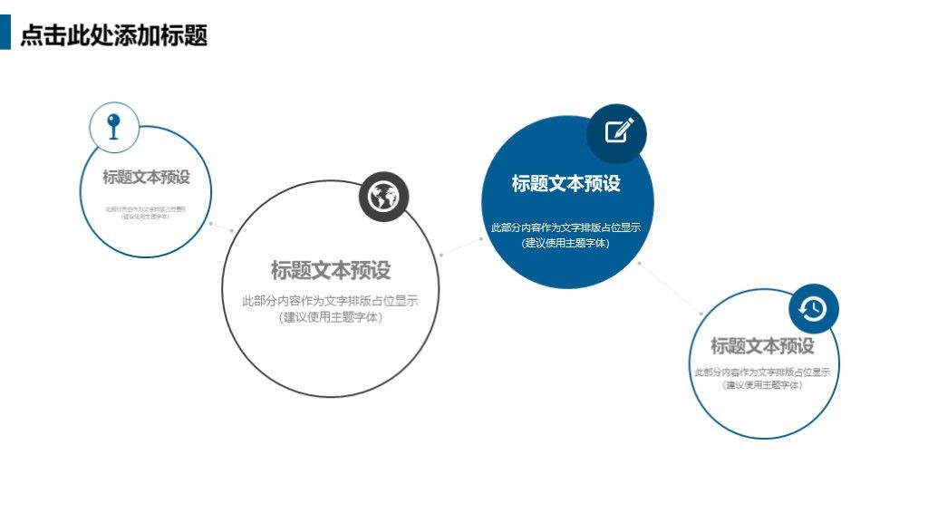 企业年度工作计划商务通用通用PPT模板5