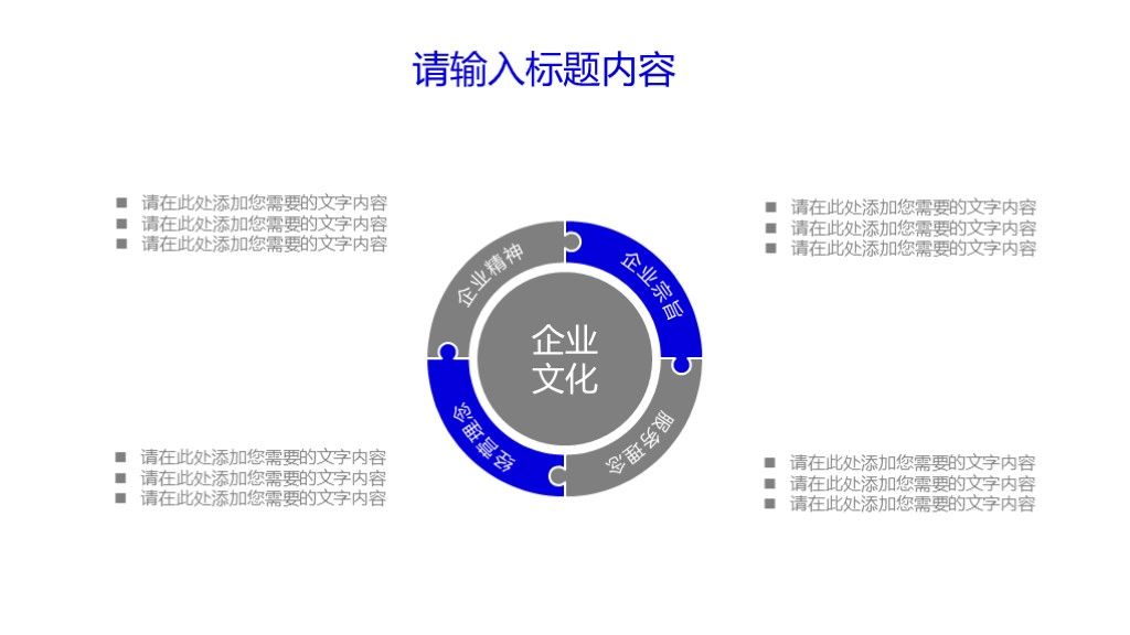 商务风商业项目投资策划计划书通用PPT模板8
