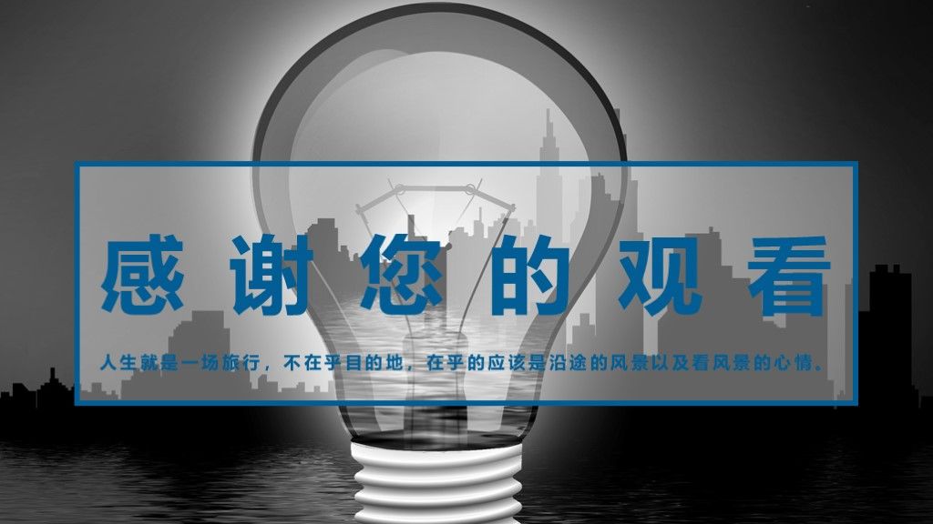 企业年度工作计划商务通用通用PPT模板10