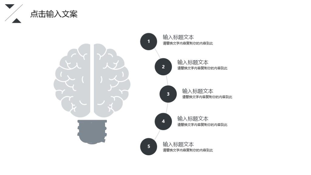 商务风商业项目活动策划计划书通用PPT模板3