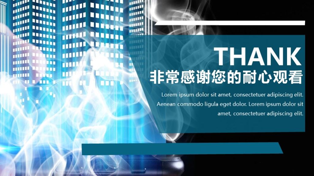 商业策划计划书PPT模板10