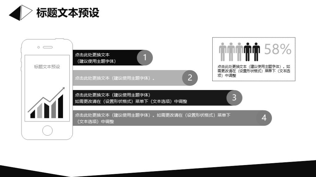 商务风大气教育培训工作汇报通用PPT模板4