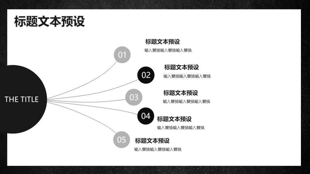 商务风春季招生推广宣传介绍通用PPT模板7