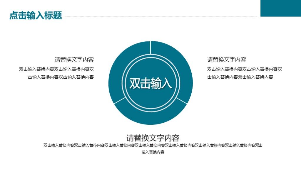 商务风5G时代智能大数据宣传工作汇报PPT模板4