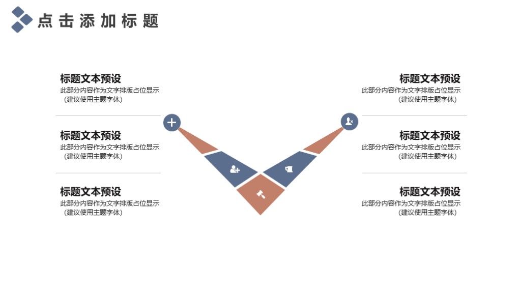 商务风财务核心价值观企业宣传总结通用PPT模板5