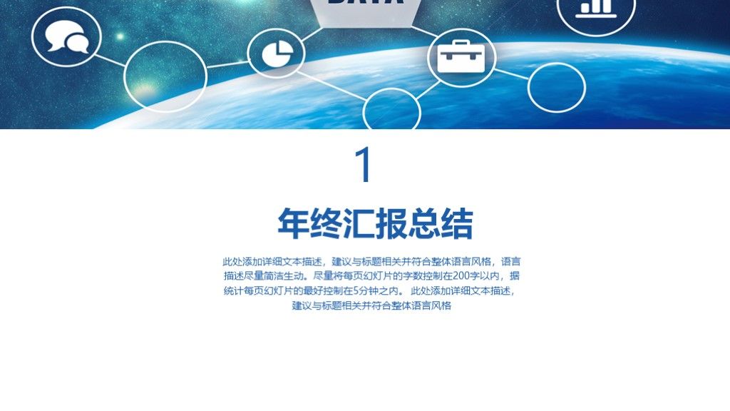 商务风企业管理年终汇报通用PPT模板2