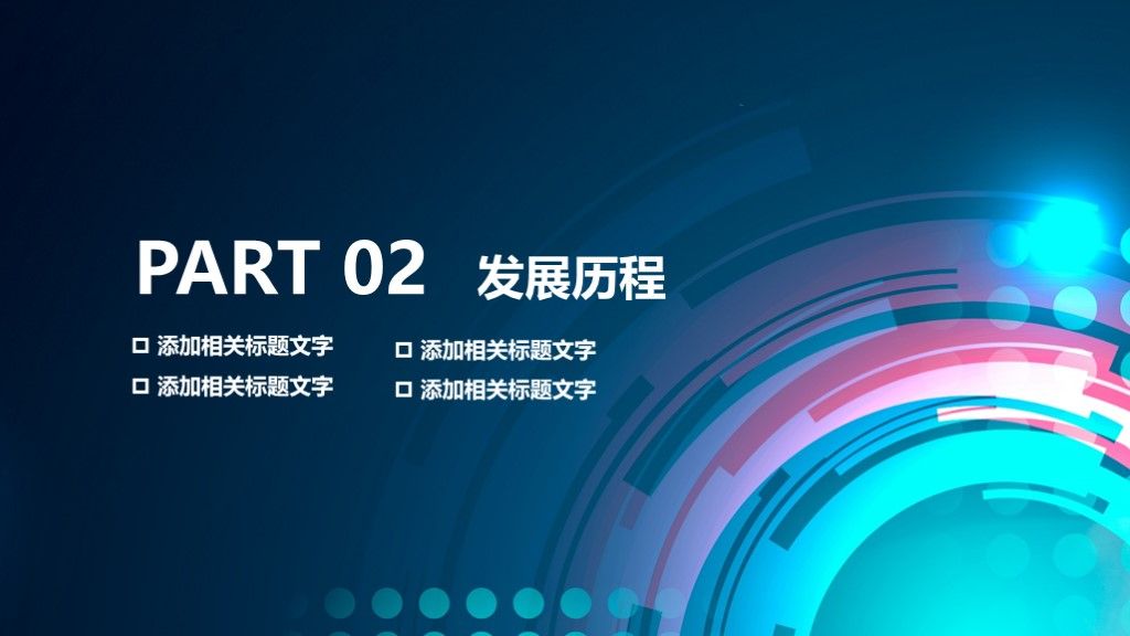商务风5G时代智能大数据宣传工作汇报PPT模板5