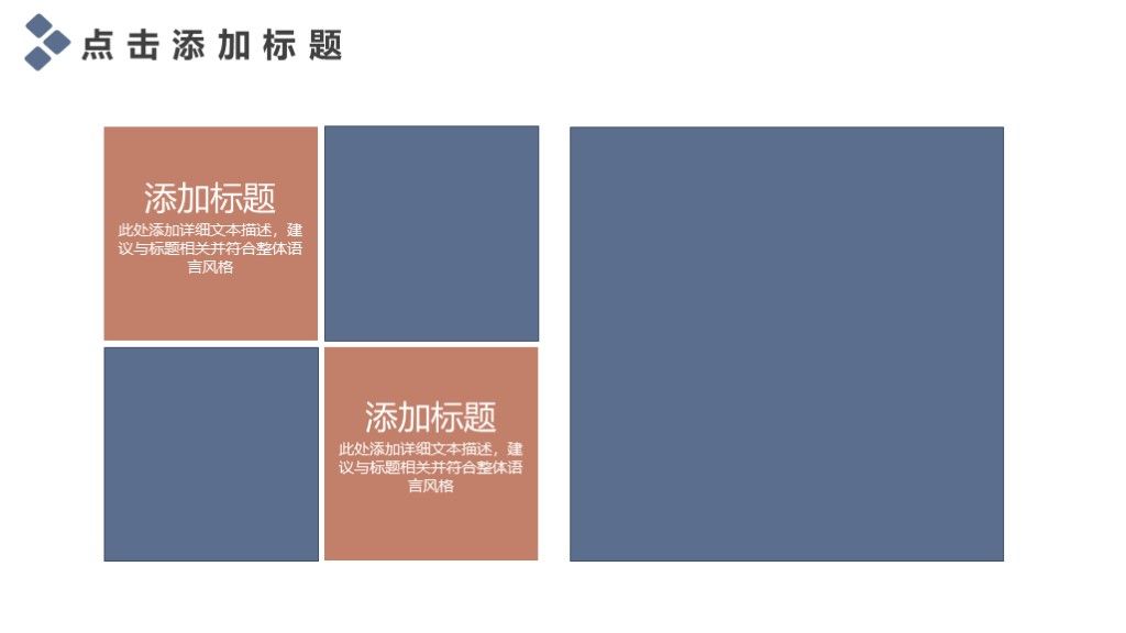 商务风财务核心价值观企业宣传总结通用PPT模板8
