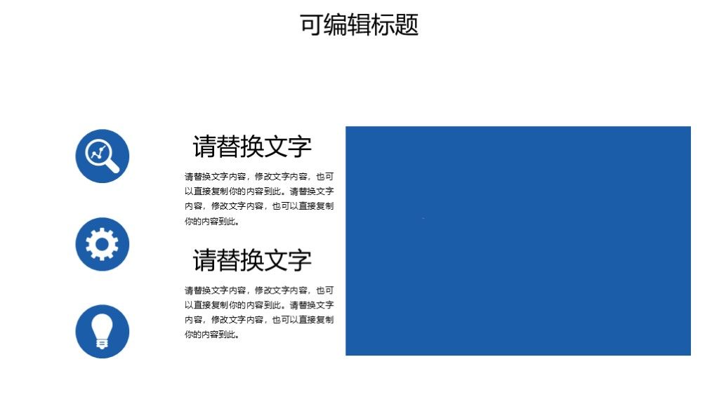 商务风企业管理年终汇报通用PPT模板3