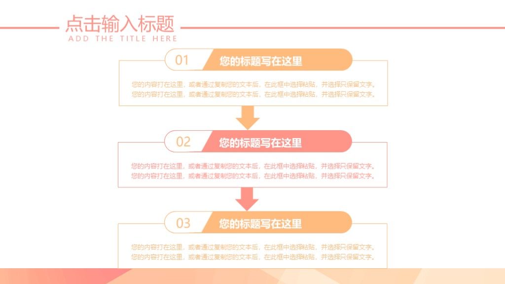 简约风几何校园招聘通用PPT模板7