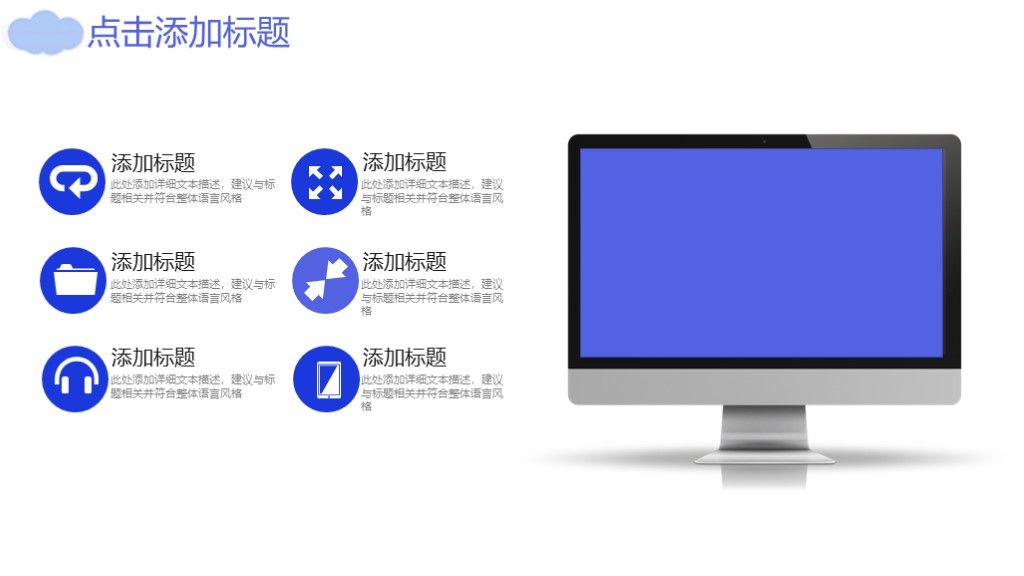 商务风市场部商务工作汇报专用PPT模板4