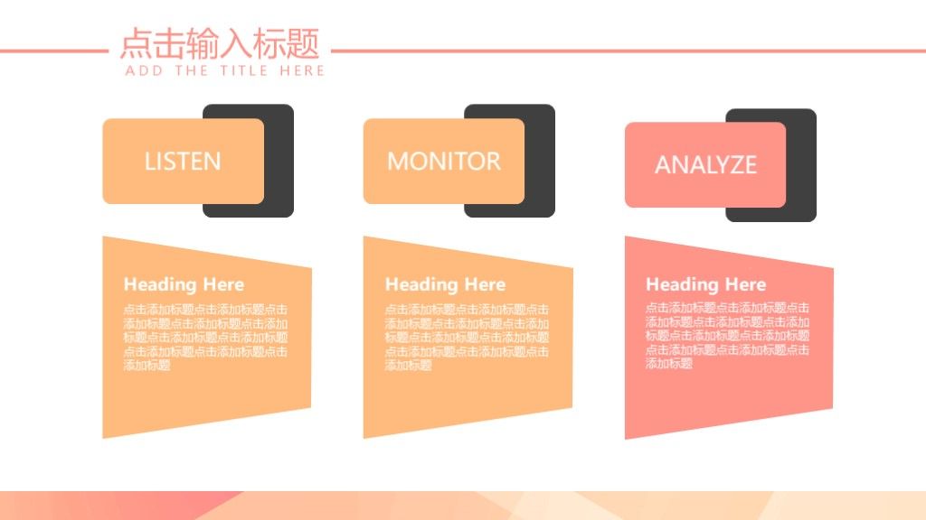 简约风几何校园招聘通用PPT模板4