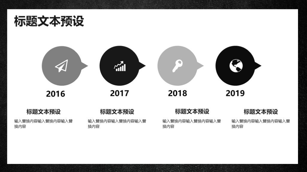 商务风春季招生推广宣传介绍通用PPT模板9