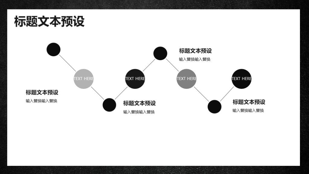 商务风春季招生推广宣传介绍通用PPT模板8
