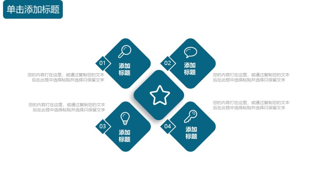 商业策划计划书PPT模板6
