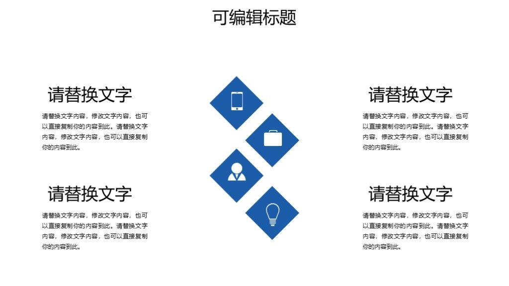 商务风企业管理年终汇报通用PPT模板7