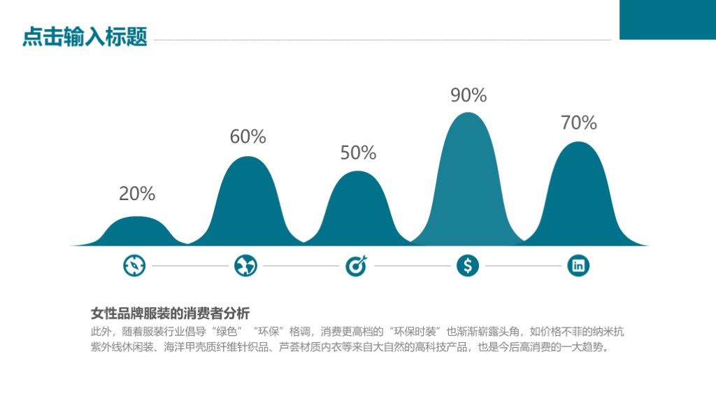 商务风5G时代智能大数据宣传工作汇报PPT模板6