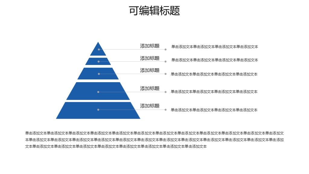 商务风企业管理年终汇报通用PPT模板4