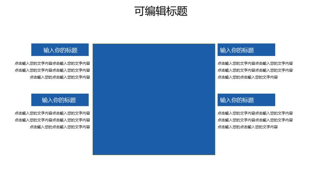 商务风企业管理年终汇报通用PPT模板5