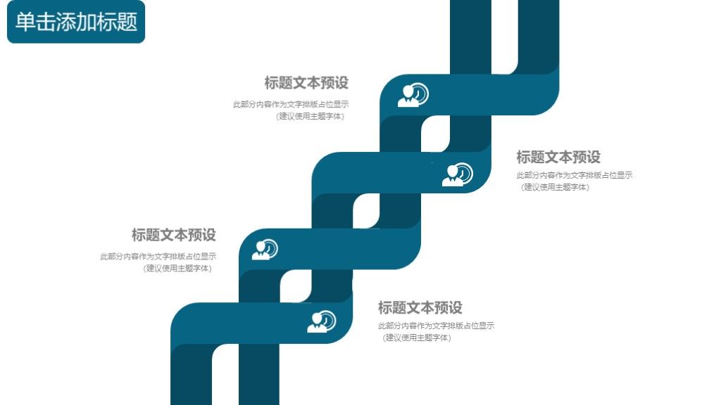 商业策划计划书PPT模板3