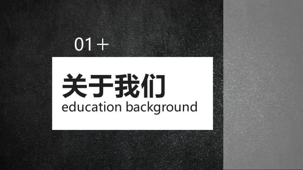 商务风春季招生推广宣传介绍通用PPT模板2
