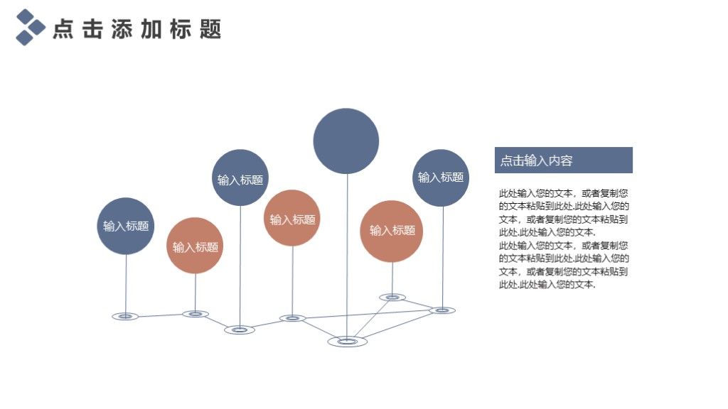 商务风财务核心价值观企业宣传总结通用PPT模板3