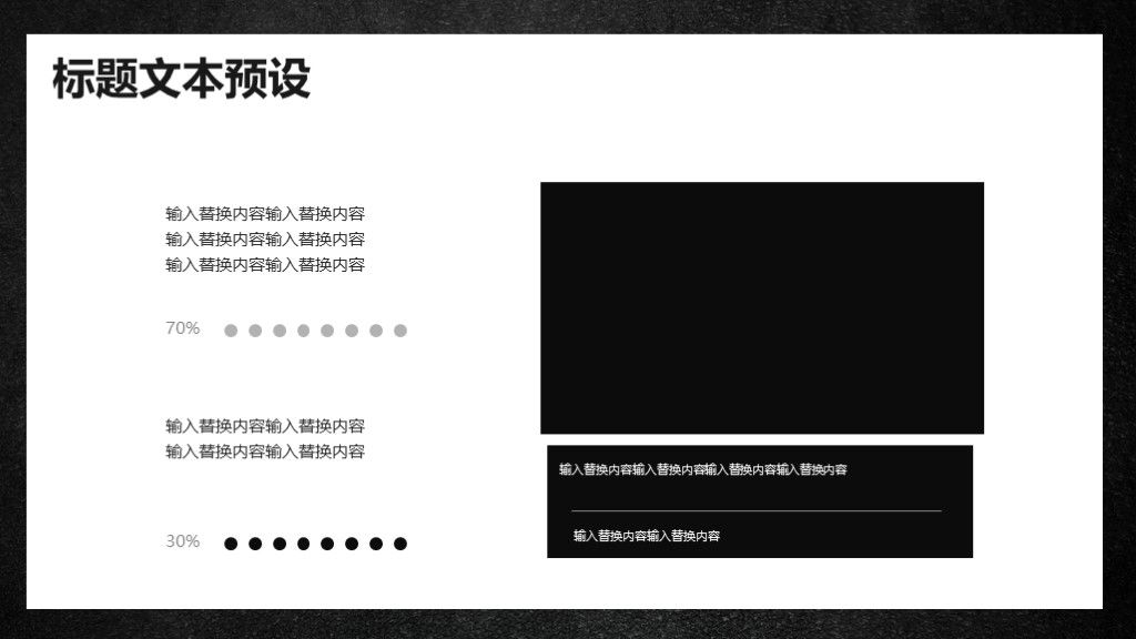 商务风春季招生推广宣传介绍通用PPT模板3