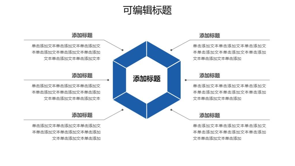 商务风企业管理年终汇报通用PPT模板6