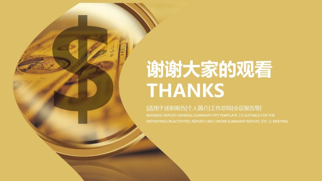 商务风创业计划商业融资策划文案PPT模板10