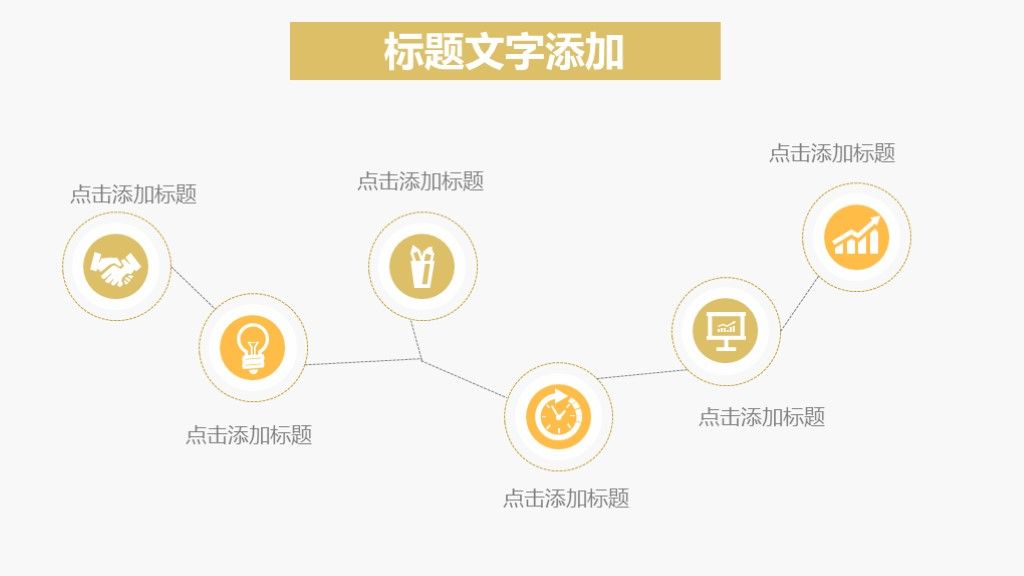 商务风创业计划商业融资策划文案PPT模板7