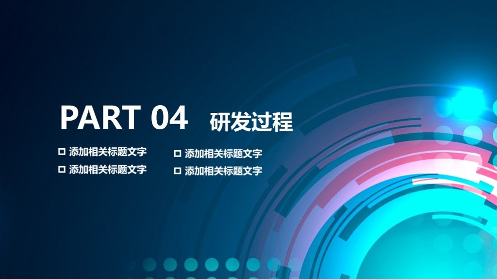 商务风5G时代智能大数据宣传工作汇报PPT模板9