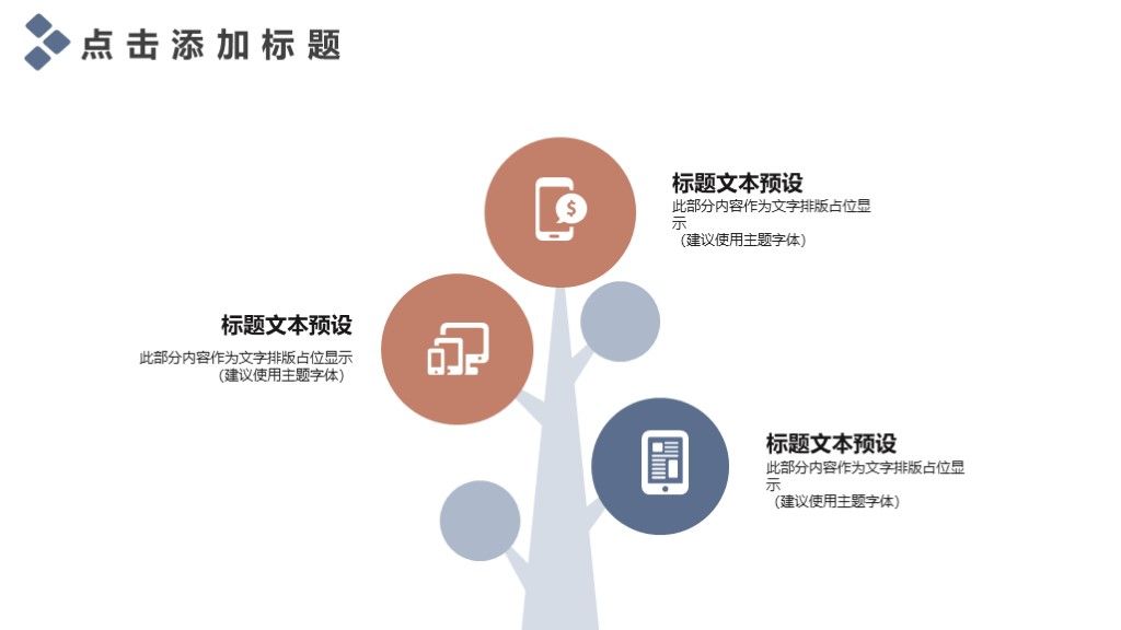 商务风财务核心价值观企业宣传总结通用PPT模板6