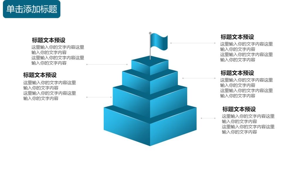 商业策划计划书PPT模板7
