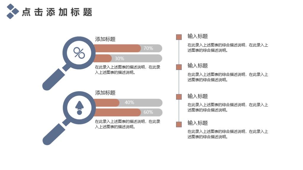 商务风财务核心价值观企业宣传总结通用PPT模板9