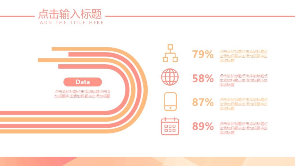 简约风几何校园招聘通用PPT模板3