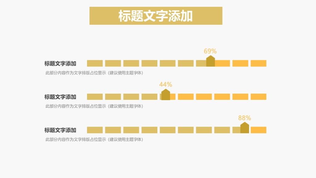 商务风创业计划商业融资策划文案PPT模板4