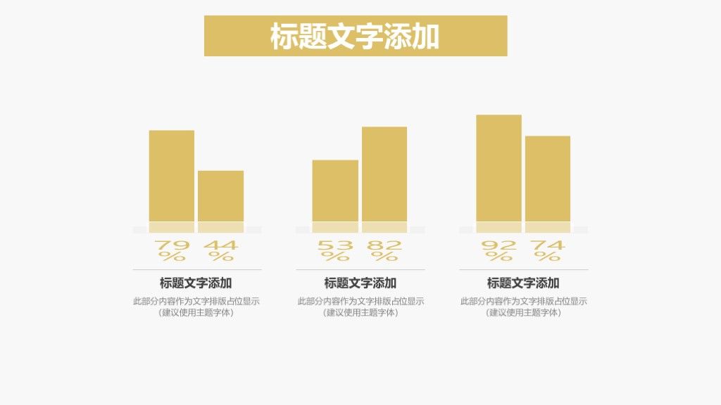 商务风创业计划商业融资策划文案PPT模板3