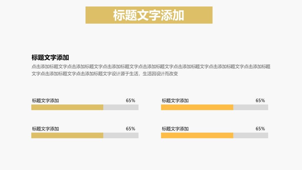 商务风创业计划商业融资策划文案PPT模板9