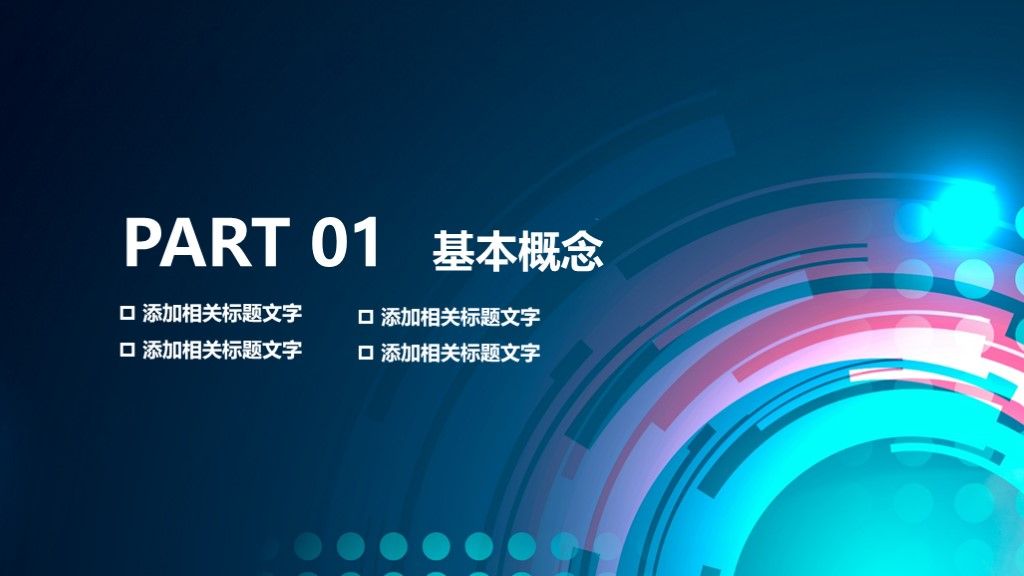 商务风5G时代智能大数据宣传工作汇报PPT模板2