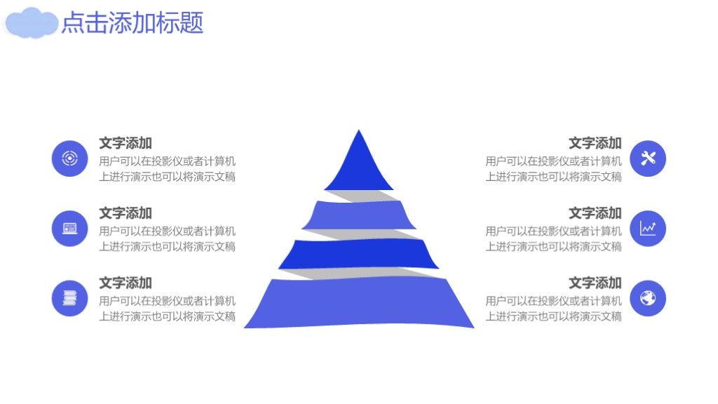 商务风市场部商务工作汇报专用PPT模板3