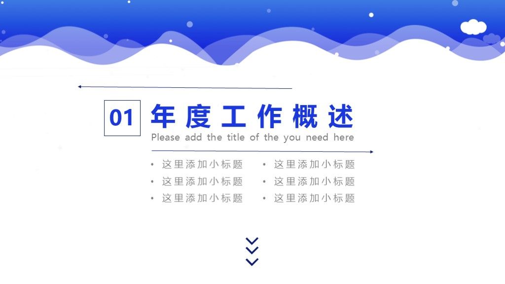 商务风市场部商务工作汇报专用PPT模板2